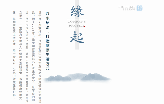 世罕泉SHIHANQUAN品牌logo与食品包装设计欣赏(图3)