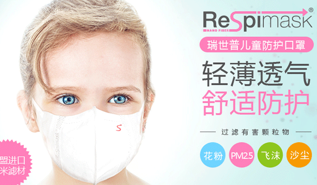 Respimask瑞世普品牌logo与食品包装设计欣赏(图2)