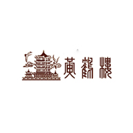 黄鹤楼品牌logo与食品包装设计欣赏(图1)