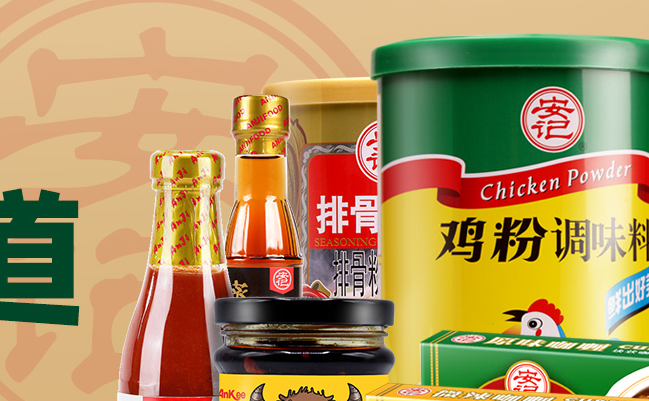 AnKee安记品牌logo与食品包装设计欣赏(图3)