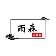 雨森品牌logo与食品包装设计欣赏(图1)