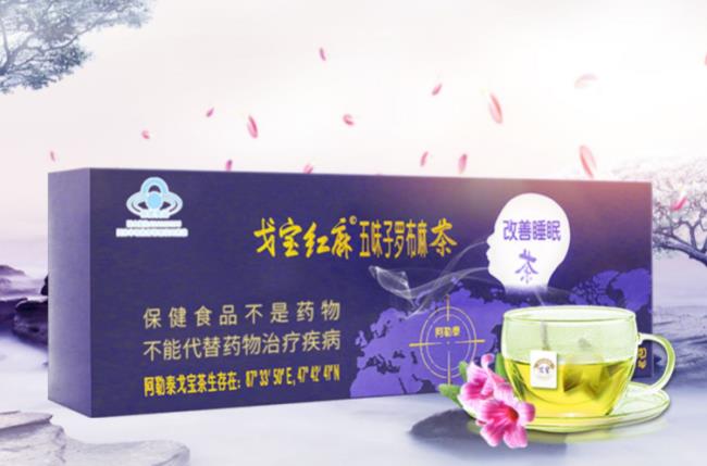 戈宝红麻茶 戈宝品牌logo与食品包装设计欣赏(图3)