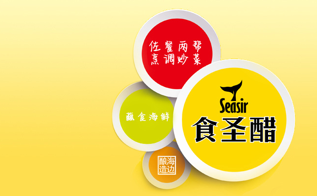 食圣品牌logo与食品包装设计欣赏(图3)