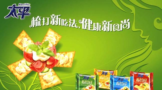 太平品牌logo与食品包装设计欣赏(图2)