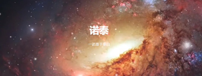 诺泰品牌logo与食品包装设计欣赏(图3)