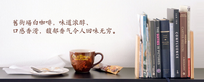 旧街场 旧街场oldtown品牌logo与食品包装设计欣赏(图2)