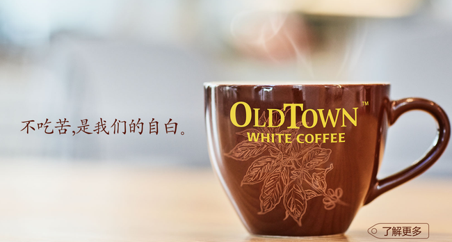 旧街场 旧街场oldtown品牌logo与食品包装设计欣赏(图5)