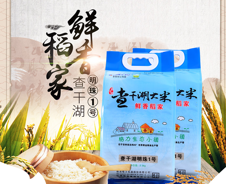 查干湖Chingree品牌logo与食品包装设计欣赏(图3)