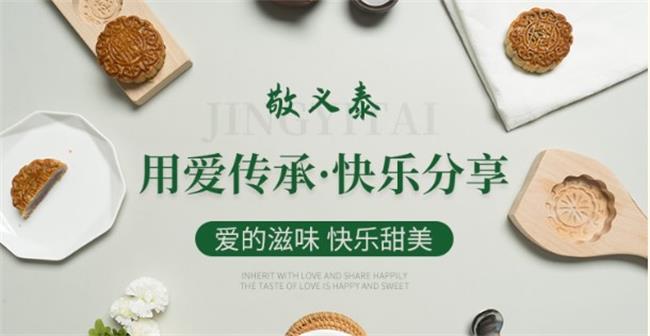 敬义泰品牌logo与食品包装设计欣赏(图2)