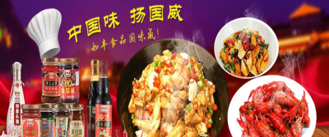 如丰酱菜 如丰食品品牌logo与食品包装设计欣赏(图2)