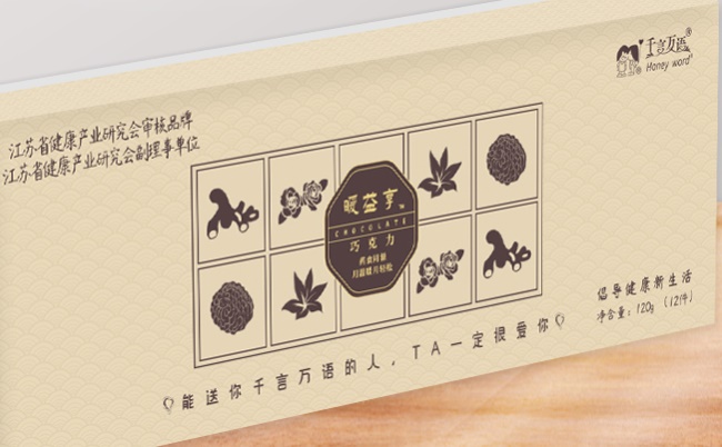 千言万语品牌logo与食品包装设计欣赏(图2)