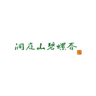 洞庭碧螺春品牌logo与食品包装设计欣赏(图1)