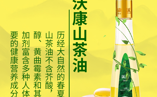 WOKANG沃康粮油品牌logo与食品包装设计欣赏(图4)