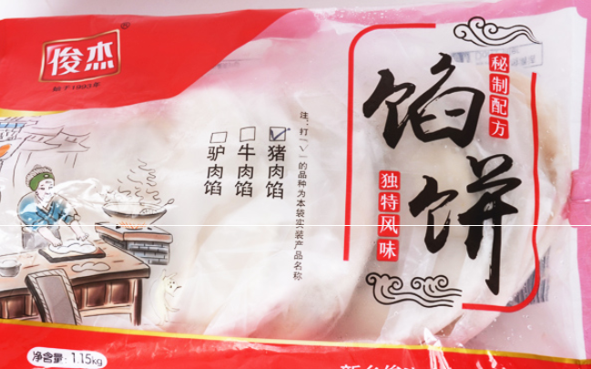 俊杰食品品牌logo与食品包装设计欣赏(图4)