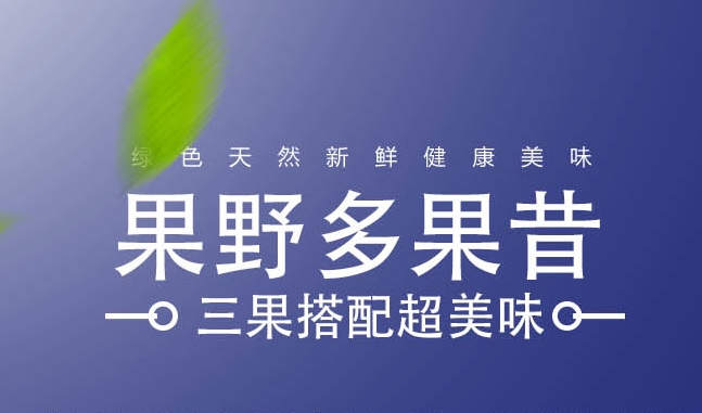 果野多品牌logo与食品包装设计欣赏(图3)