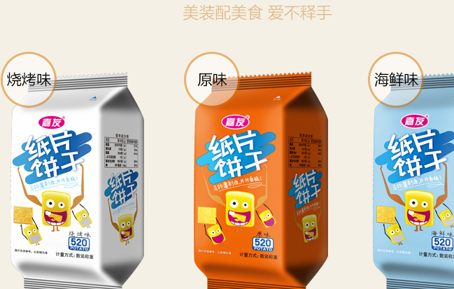 嘉友 嘉友品牌logo与食品包装设计欣赏(图4)