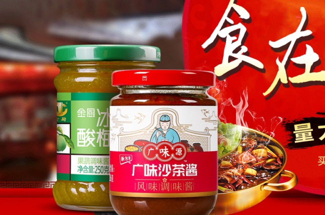 广味源品牌logo与食品包装设计欣赏(图2)