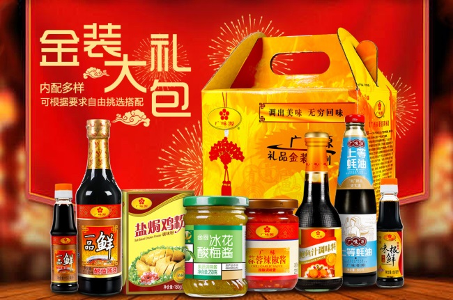 广味源品牌logo与食品包装设计欣赏(图3)