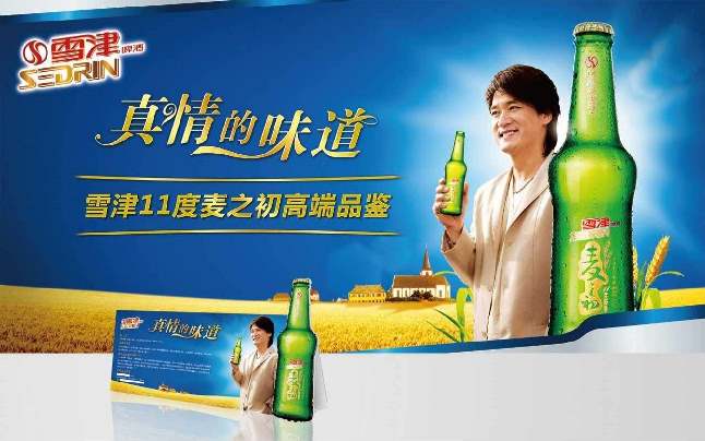 雪津啤酒SEDRIN品牌logo与食品包装设计欣赏(图2)