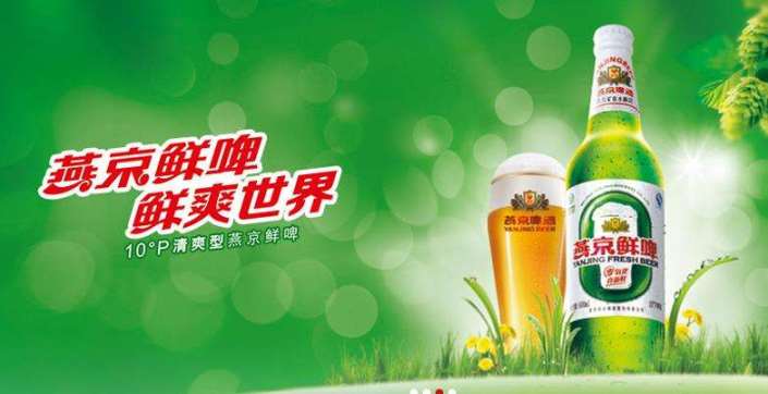 燕京啤酒品牌logo与食品包装设计欣赏(图3)