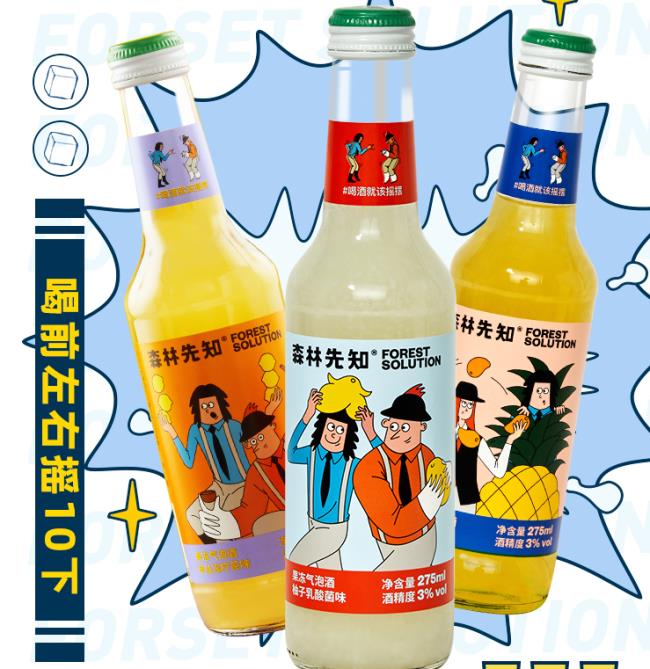 森林先知品牌logo与食品包装设计欣赏(图2)