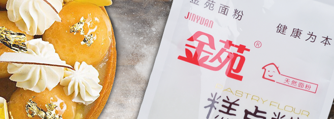 JINYUAN金苑品牌logo与食品包装设计欣赏(图3)