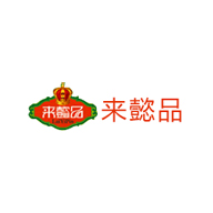 来懿品品牌logo与食品包装设计欣赏(图1)