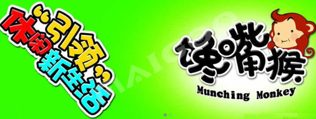 馋嘴猴品牌logo与食品包装设计欣赏(图2)