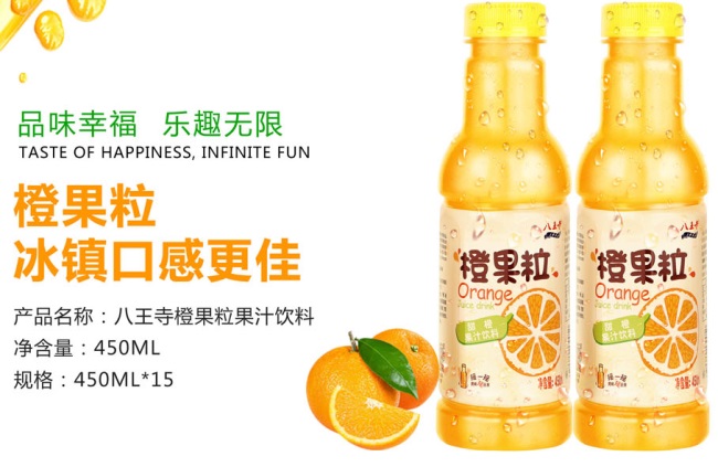 八王寺 八王寺品牌logo与食品包装设计欣赏(图3)