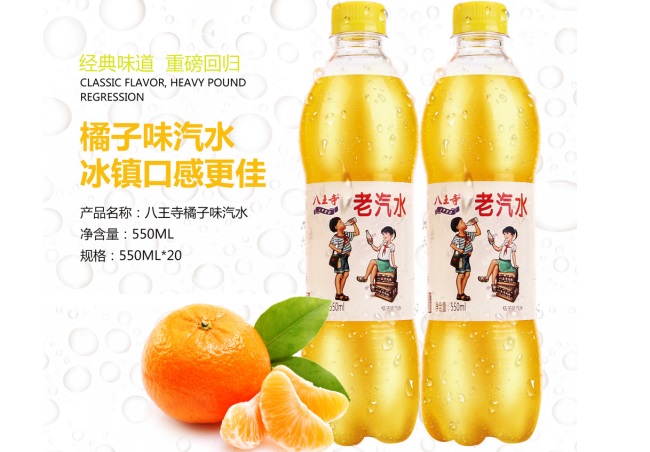 八王寺 八王寺品牌logo与食品包装设计欣赏(图4)