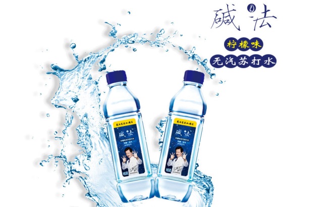 碱法苏打水 碱法品牌logo与食品包装设计欣赏(图4)