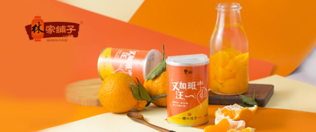 林家铺子品牌logo与食品包装设计欣赏(图2)