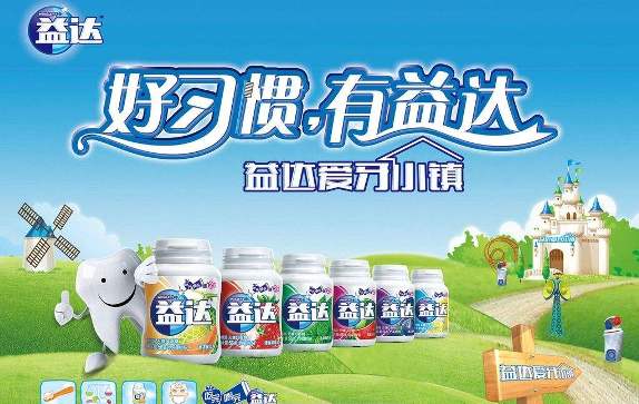 益达品牌logo与食品包装设计欣赏(图3)
