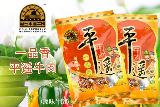 冠云品牌logo与食品包装设计欣赏(图4)