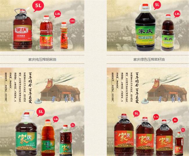 家庆品牌logo与食品包装设计欣赏(图2)