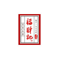 福财记品牌logo与食品包装设计欣赏(图1) 福财记品牌logo与食品包装设计欣赏(图1)