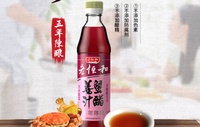 老恒和品牌logo与食品包装设计欣赏(图4)
