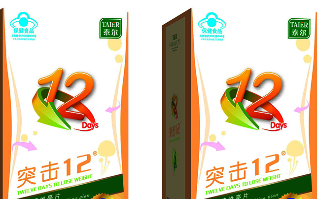 泰尔 TAIER泰尔品牌logo与食品包装设计欣赏(图4)