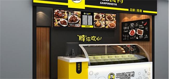三品黑鸭品牌logo与食品包装设计欣赏(图3)