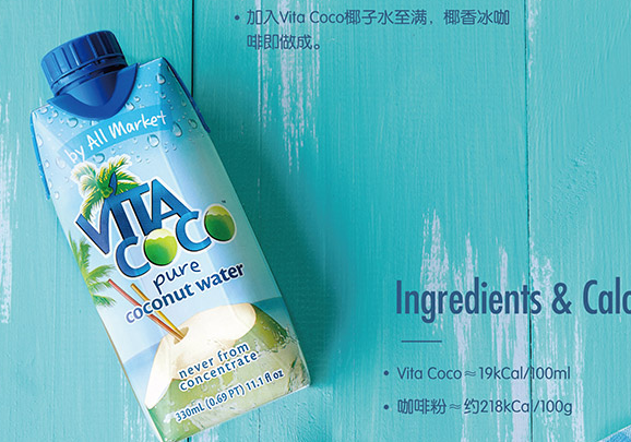 唯他可可 VitaCoco唯他可可品牌logo与食品包装设计欣赏(图3)