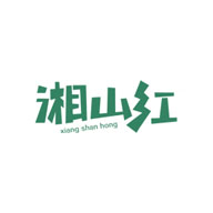 湘山红品牌logo与食品包装设计欣赏(图1)