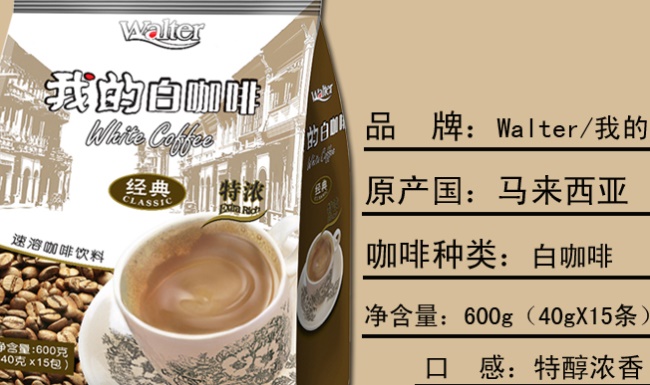 我的 walter我的品牌logo与食品包装设计欣赏(图2)