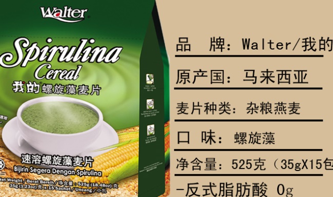 我的 walter我的品牌logo与食品包装设计欣赏(图3)