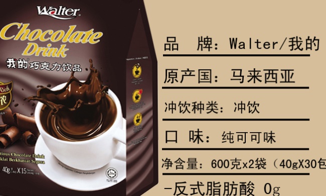 我的 walter我的品牌logo与食品包装设计欣赏(图4)