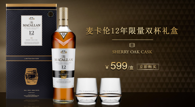 麦卡伦 Macallan麦卡伦品牌logo与食品包装设计欣赏(图3)