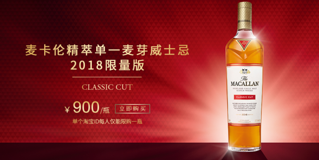 麦卡伦 Macallan麦卡伦品牌logo与食品包装设计欣赏(图4)