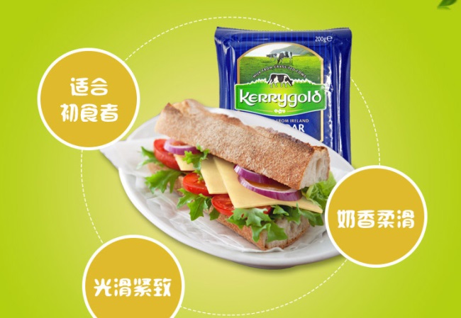 Kerrygold金凯利品牌logo与食品包装设计欣赏(图4)