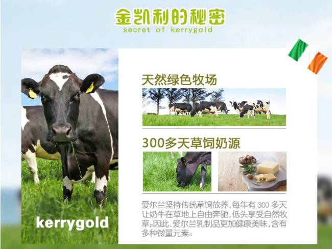 Kerrygold金凯利品牌logo与食品包装设计欣赏(图3)