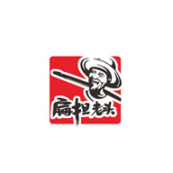扁担老头品牌logo与食品包装设计欣赏(图1) 扁担老头品牌logo与食品包装设计欣赏(图1)