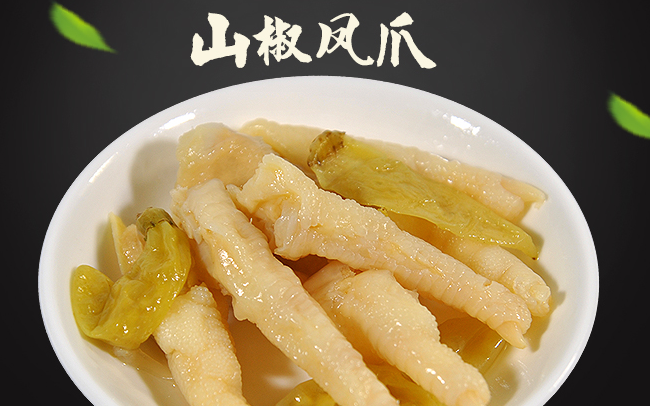 扁担老头泡椒凤爪 扁担老头品牌logo与食品包装设计欣赏(图2)